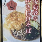 Shibusoba - 