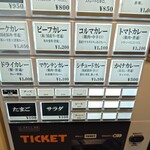 カレーの店 ボンベイ - 