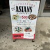 ASIANS アジアの小さな百貨店