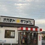 オカモト☆タンメン。 愛知川店 - 外観