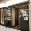 煮込うどん 山本屋本店 エスカ店
