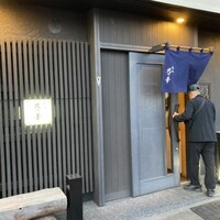 鮨処 北の華 - 