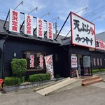 Tempura Mitsuyasu - 