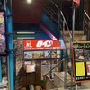 ロイン 三宮店