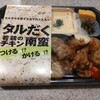 Tsukada Noujou Obentou Ando Deri - タルだく若鶏のチキン南蛮弁当 1,080円