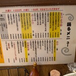 踊るうどん - メニュー