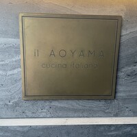 イル アオヤマ - 