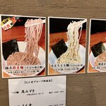 つけ麺 えん寺 - 