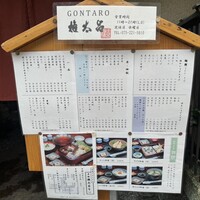京都 権太呂 本店 - 