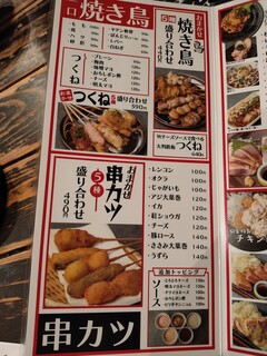 h Yakitori Marukin - 