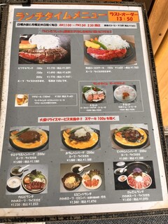 h Yakiniku Suteki Mitogaden - 