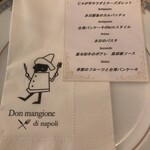 ドン マンジョーネ ディ ナポリ - コース内容