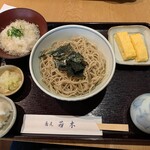 若木 - おろし＆ひるげ