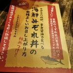 楽味家まるげん - 