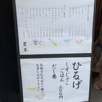 若木 - メニュー