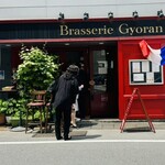 Brasserie Gyoran - 