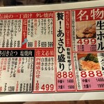 キンキン麦酒とプリっと小腸 近江牛畜産あさひ - 