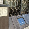 ほの字 青山店