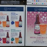 MIURA brewery - 