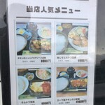 チャイム - 2024年5月　人気メニュー