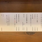 そば切り 荒凡夫 - メニュー