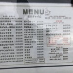 チャイム - 2024年５月　主なメニュー