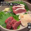 馬刺しと馬串焼き スタンド馬ジロー 京橋店