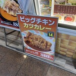 カレーハウス11イマサ - すごいボリュームデスね