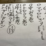 酒とごはんの羽場 - 〆のメニュー