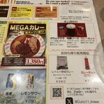 カレーハウス11イマサ - ルーの説明なんかが。MEGAカレーすごい