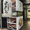 博多串焼き バッテンよかとぉ 北新地店