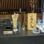 厳選焼肉 一石三鳥 - 