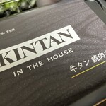 KINTAN IN THE HOUSE - 