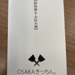 OSAKA きっちん - 