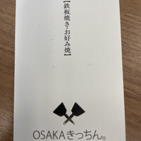 OSAKA きっちん 銀座本店 -  OSAKA きっちん 銀座本店 -