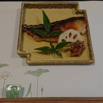 旬菜 一寸法師 - 