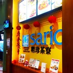 SARIO聘珍茶寮 - SARIO聘珍茶寮 横浜ワールドポーターズ店