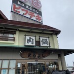 Matsusaka Maruyoshi - 