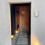 馳走 啐啄一十  - 