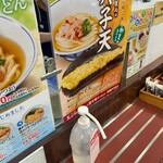 瀬戸うどん - 