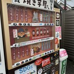 Michinoeki Ootsu - 焼き芋の自販機