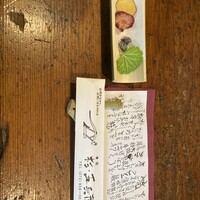 杉・五兵衛 - 