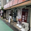 見澤珈房 - 