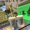 ずんだ茶寮 仙台駅ずんだ小径店