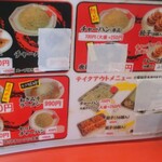 よし囍 - 唐揚げが無いの？