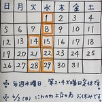 Hana - 営業カレンダー