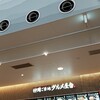 静岡ご当地グルメ屋台 御殿場プレミアムアウトレット店