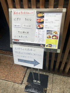h Sushi Masa - 外メニュー