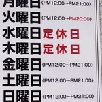 立呑処 鳥友商店 - 