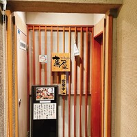 祇園 蕪屋 - 